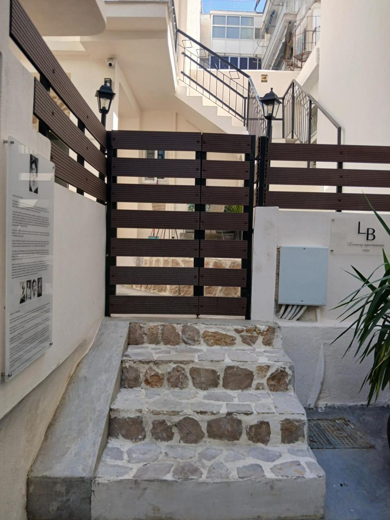 Lb Luxury Apartments Volos Exterior photo